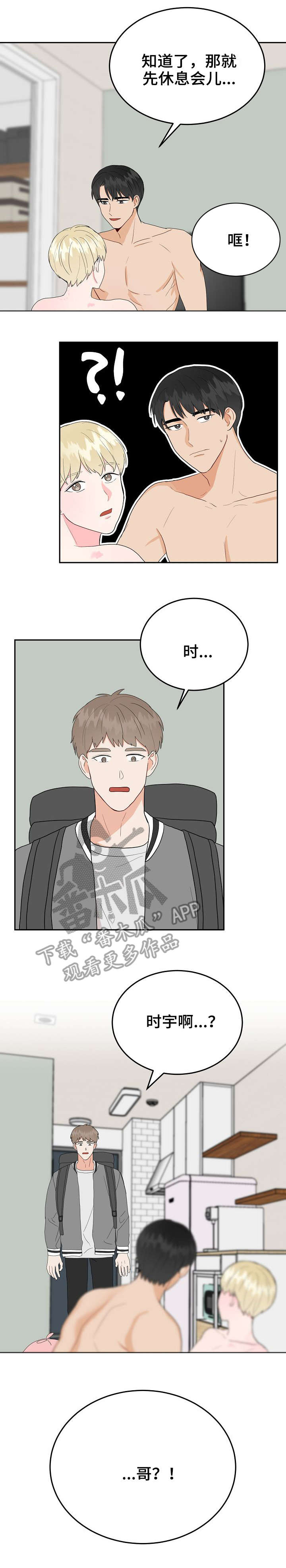 第30章：哥2