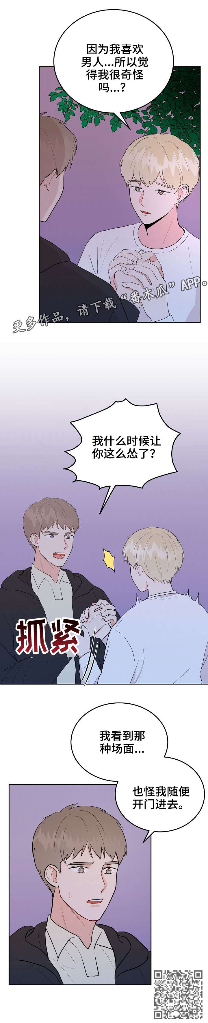 第34章：放手4