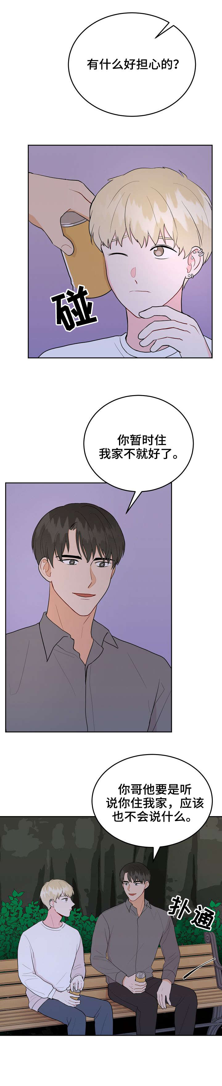 第35章：交往3