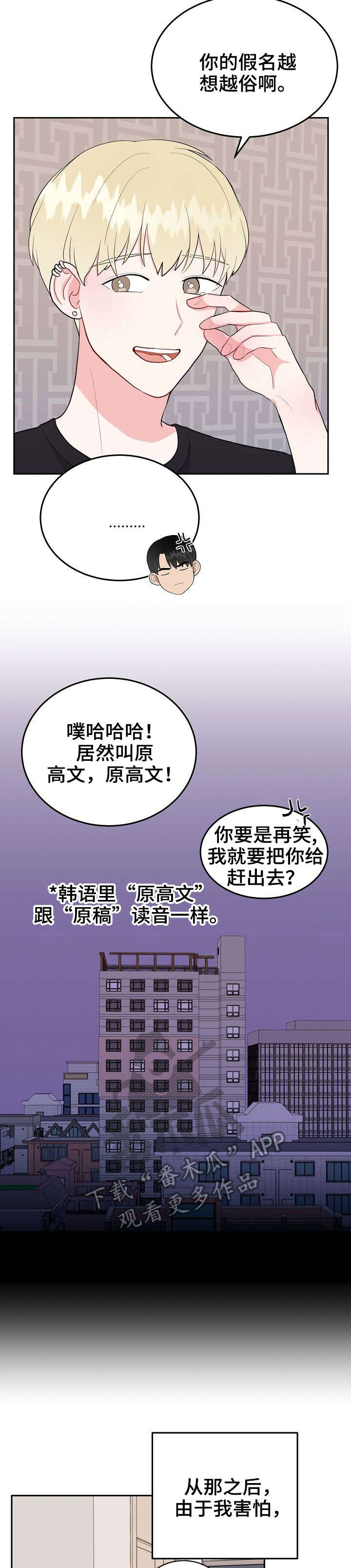 第24章：干嘛呢1