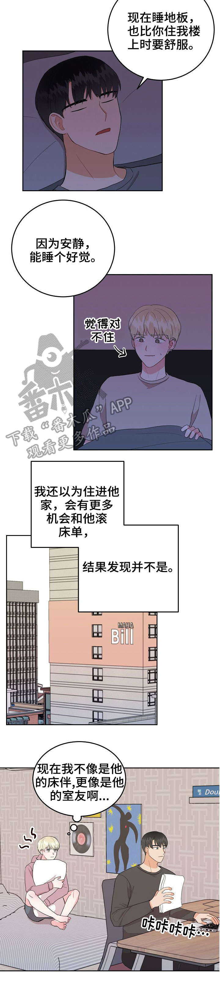 第24章：干嘛呢4