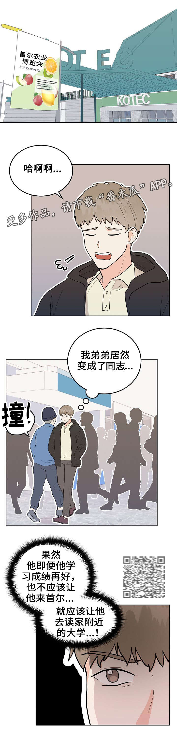 第32章：好人3