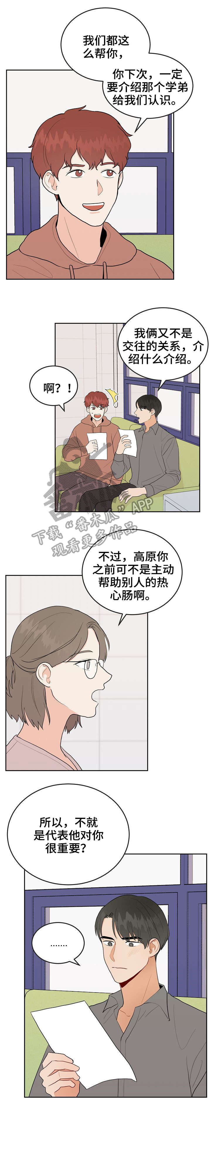 第32章：好人2