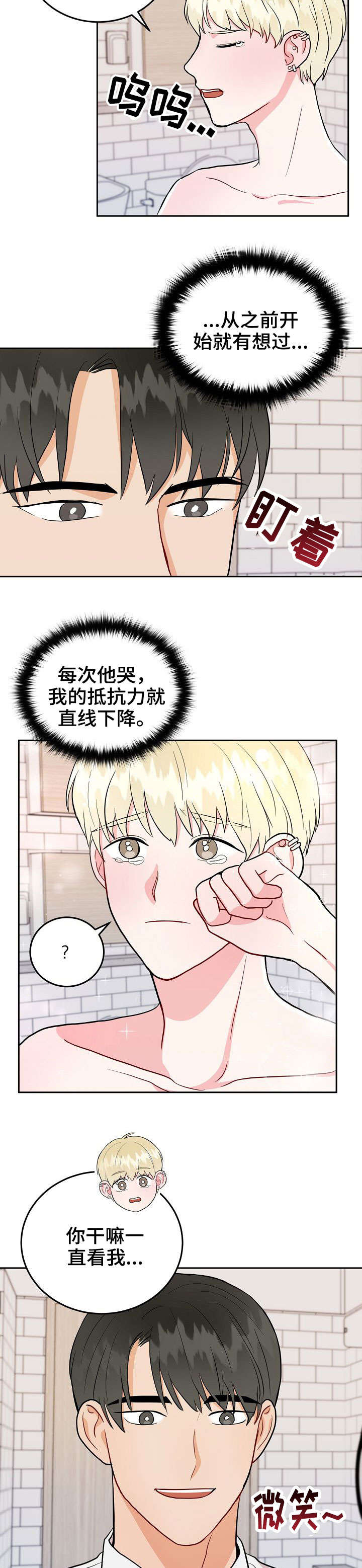 第20章：洗澡2