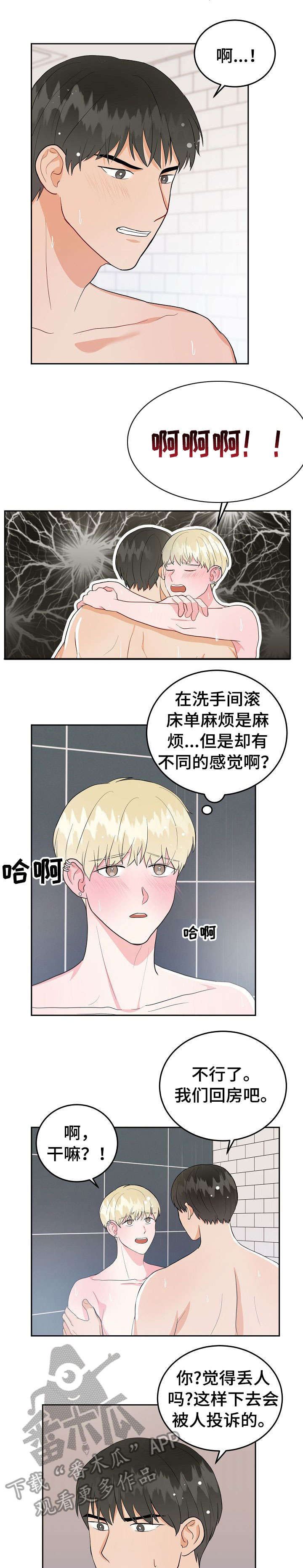 第21章：变态4