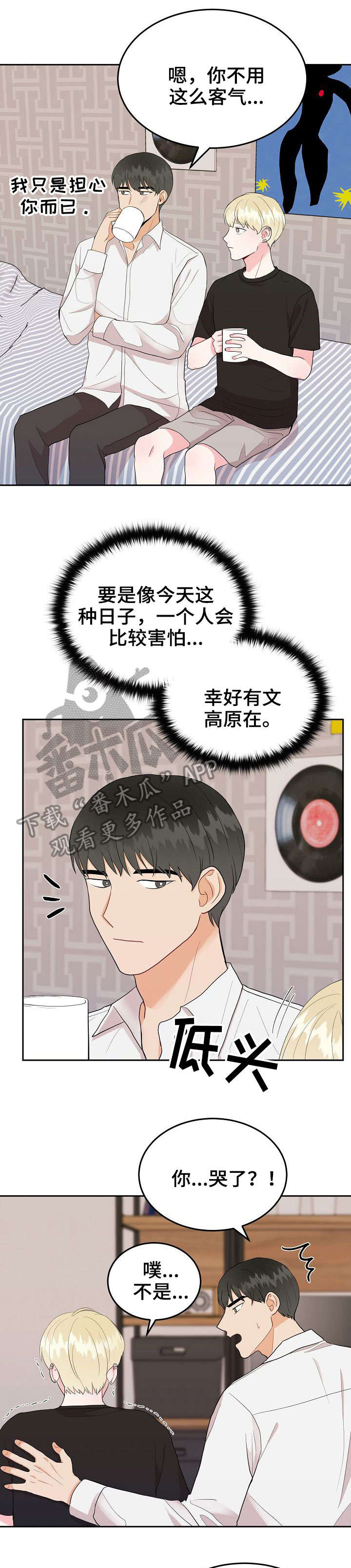 第24章：干嘛呢0