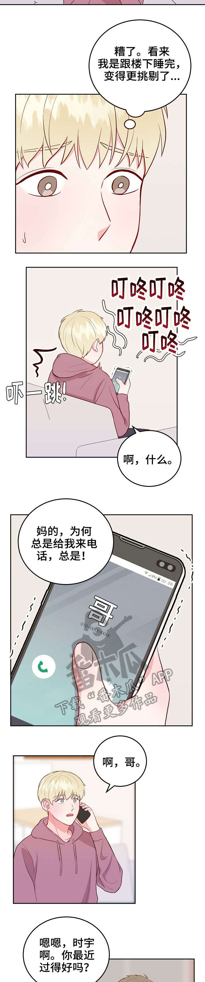 第9章：点名2