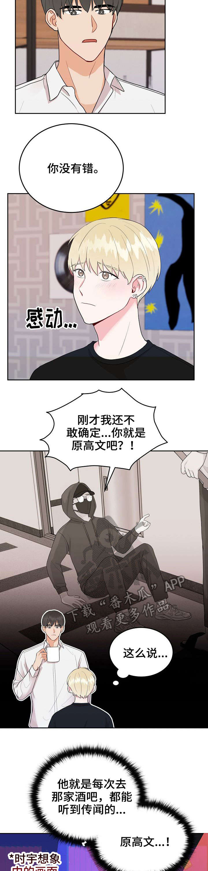 第23章：谢谢2
