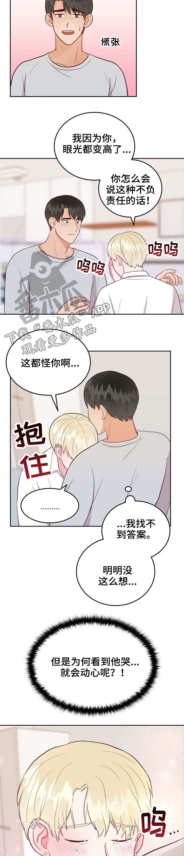 第14章：求饶1