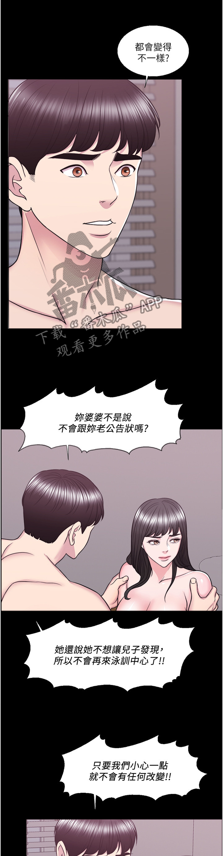 第68章：”见面”4