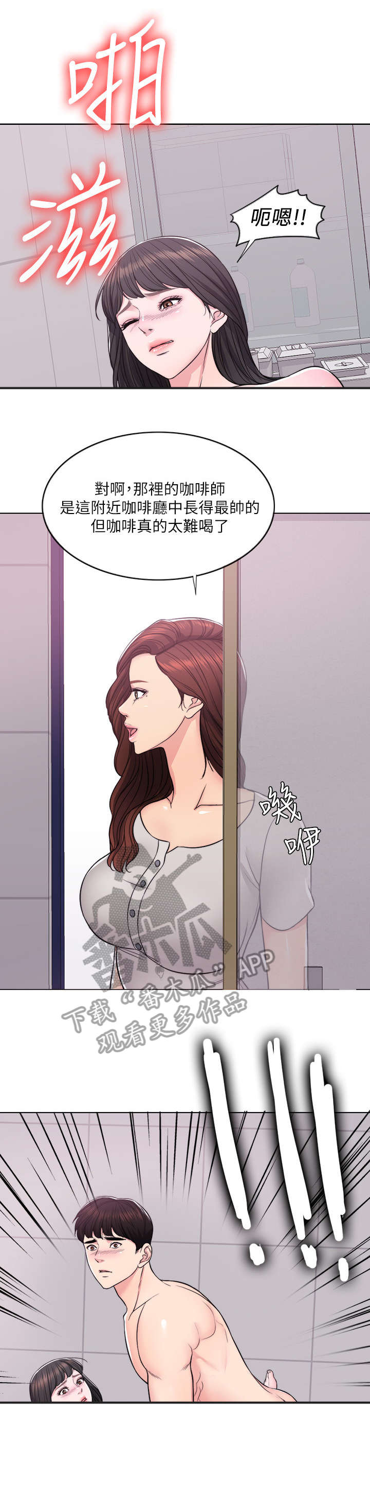 第13章：不舒服1