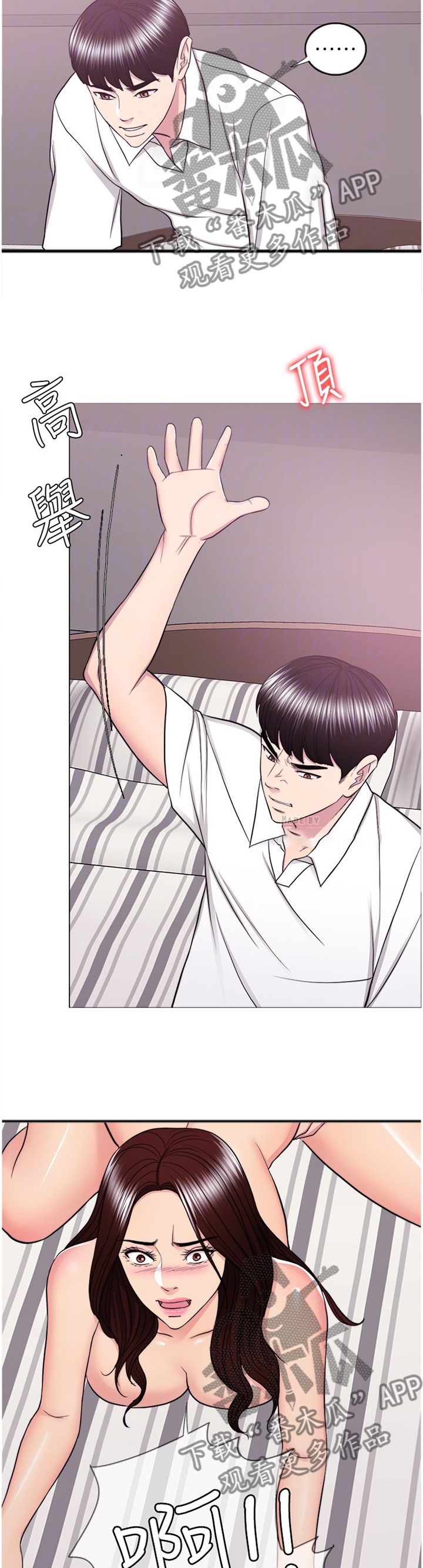 第82章：不一样的对待2