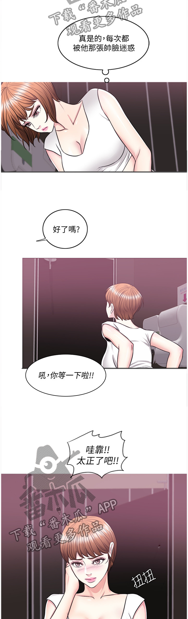 第50章：给你个惊喜2