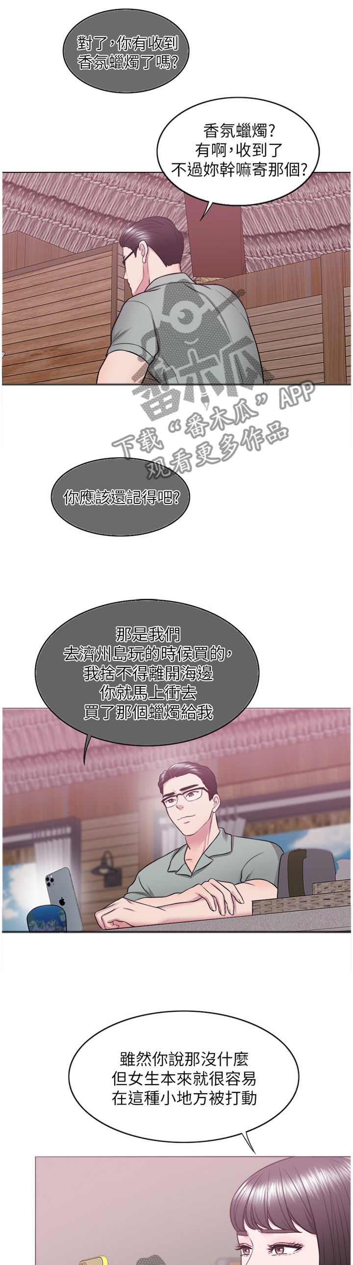 第53章：彻底发现3