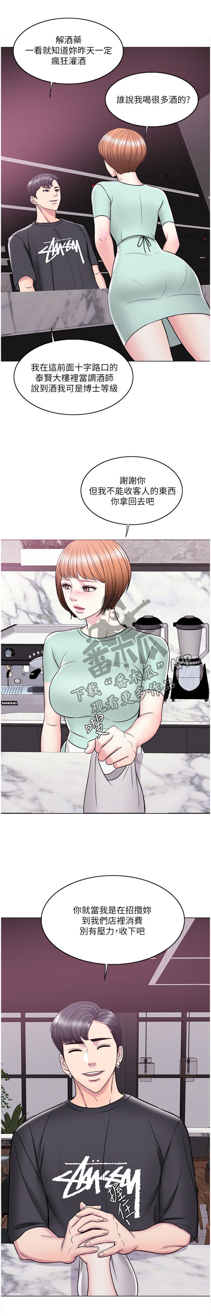 第22章：想看吗?2