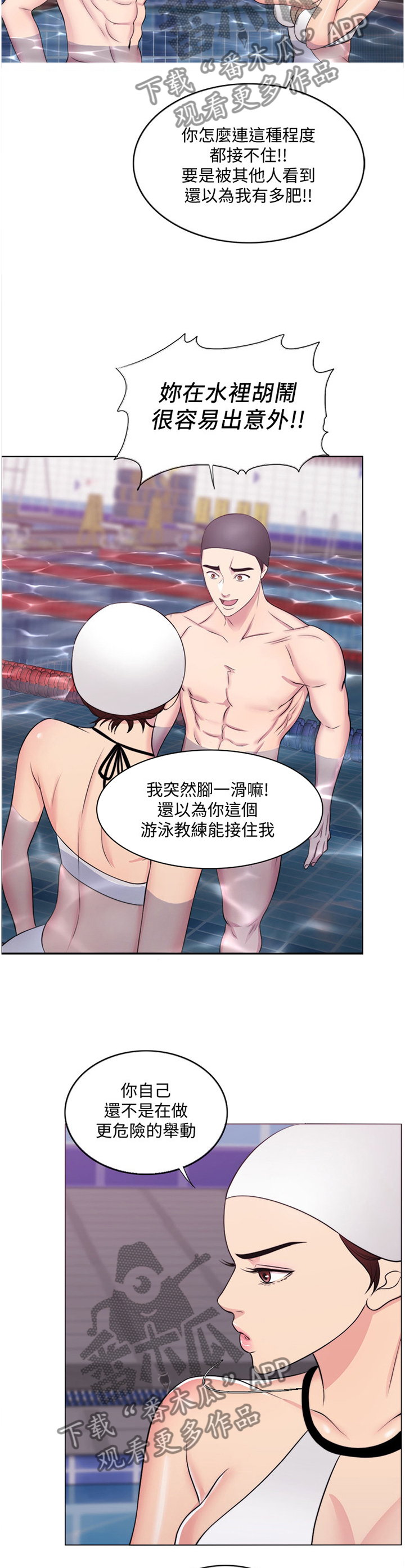 第76章：闲言碎语3