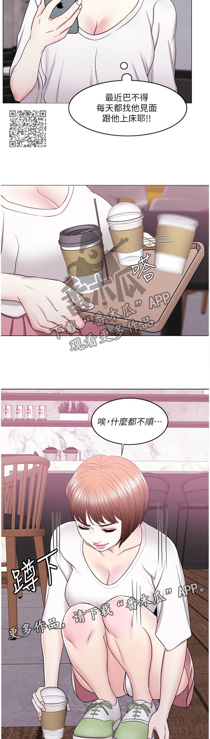 第37章：我好像变奇怪了4