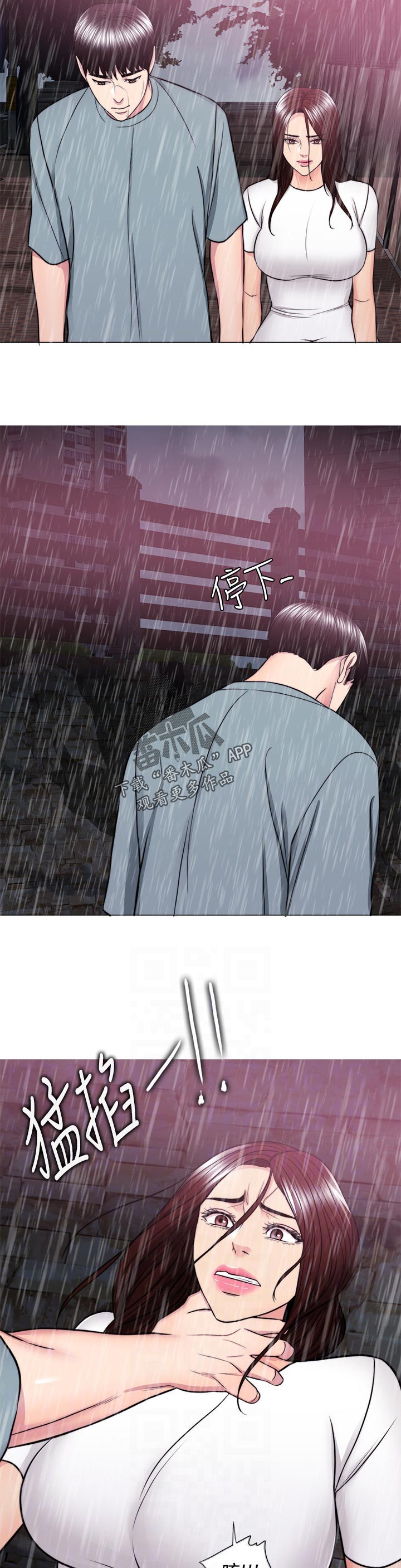 第98章：一时的错愕1