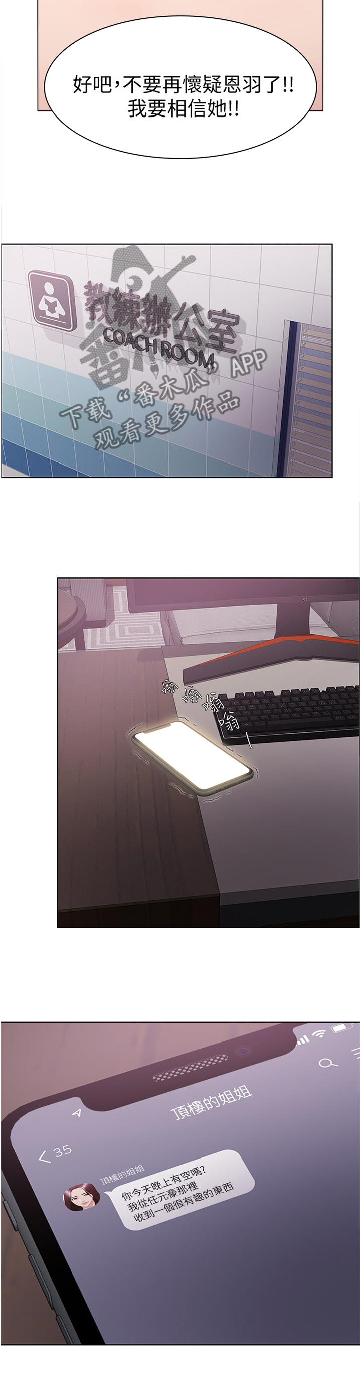 第80章：打破幻想3