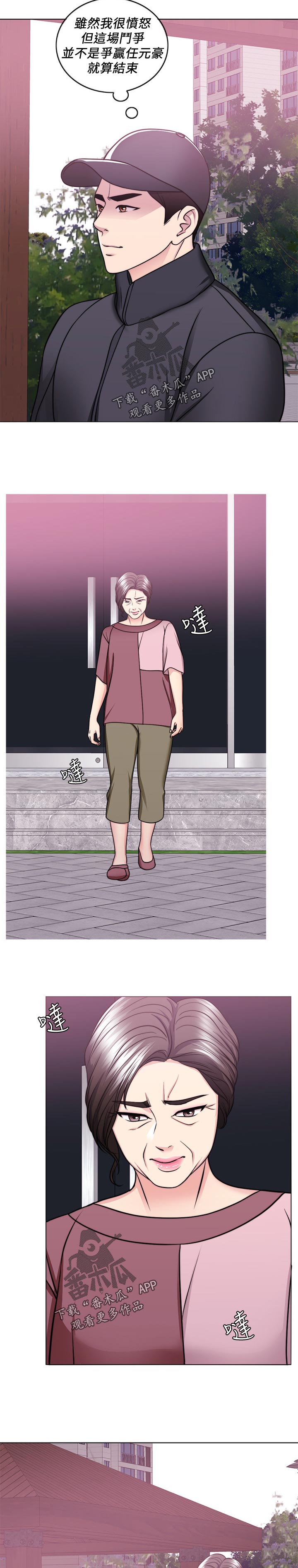 第101章：怎么回事3