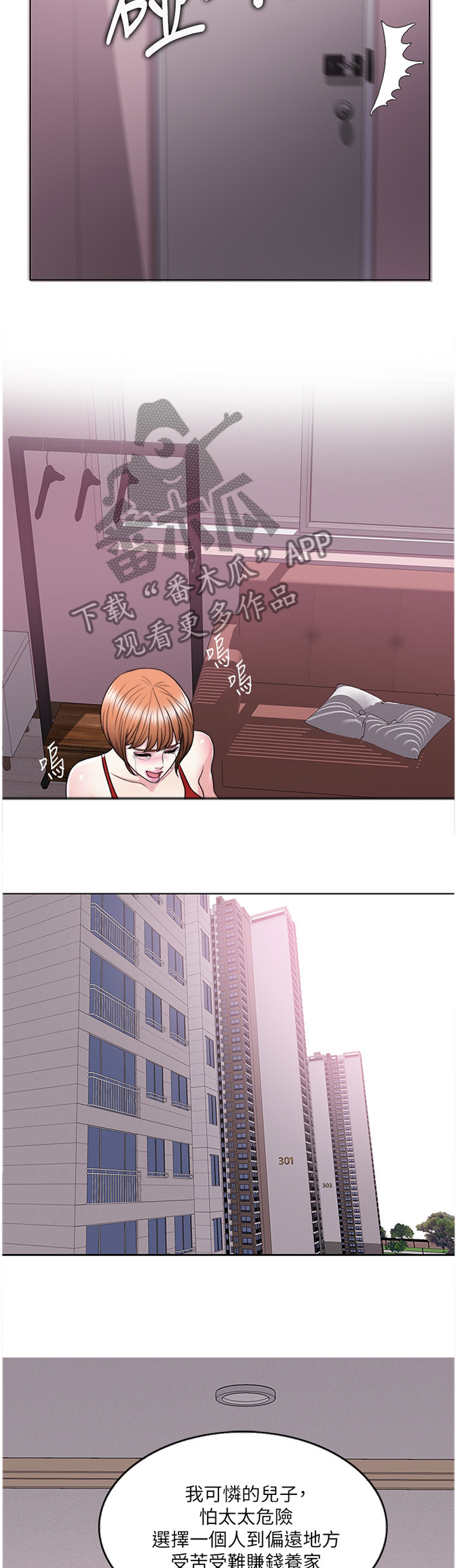 第52章：付出代价3