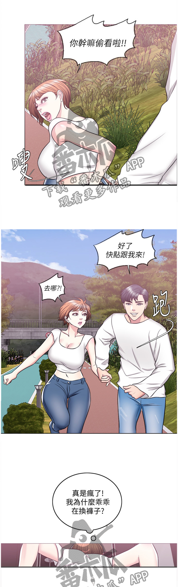 第50章：给你个惊喜1