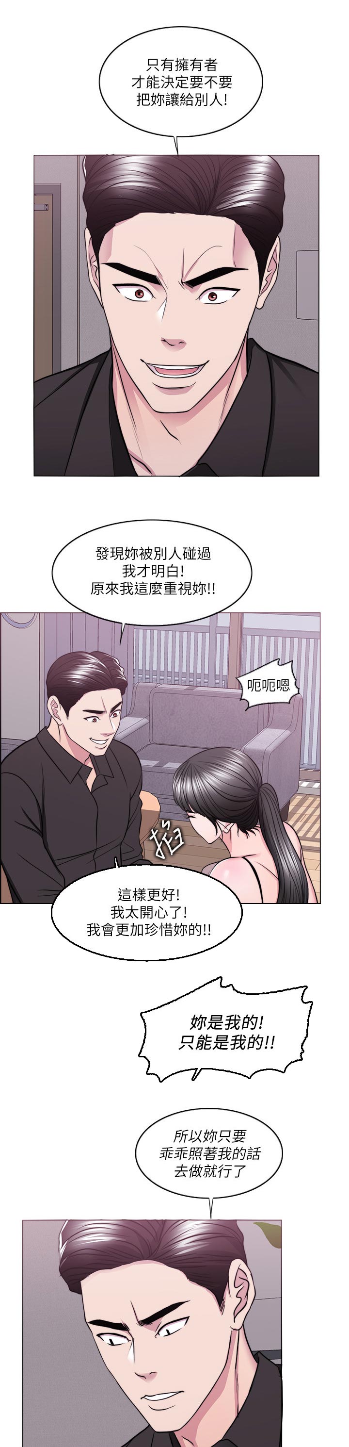 第95章：玩弄于股掌之间4