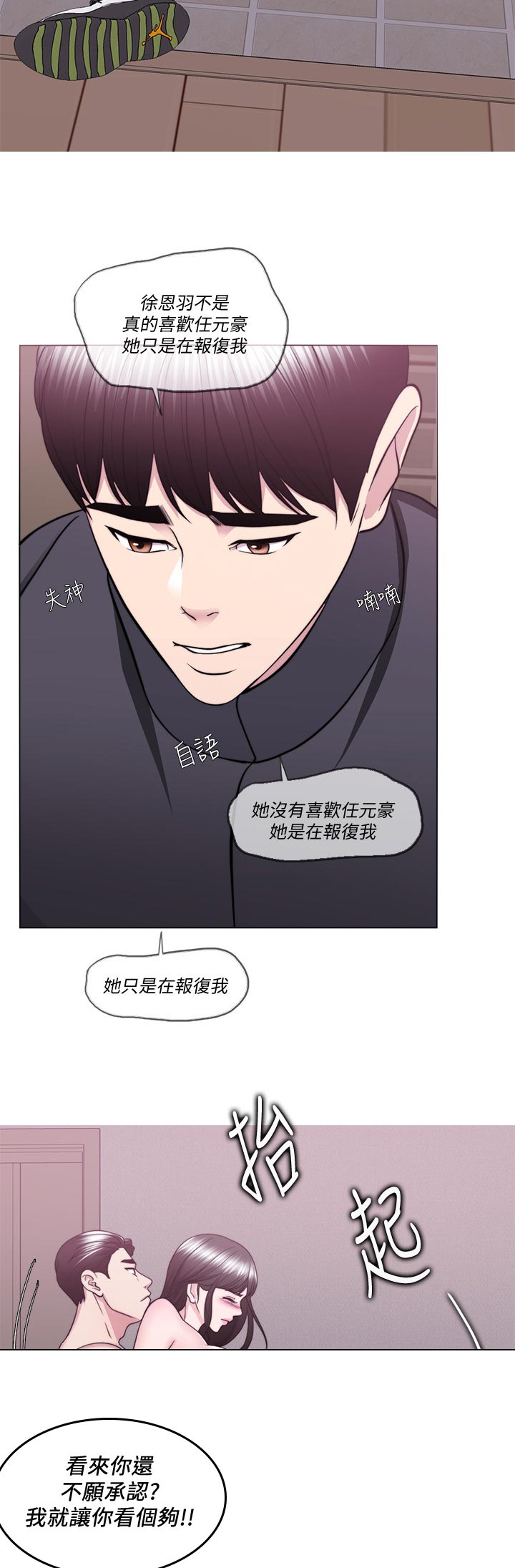 第103章：不会逃走！4