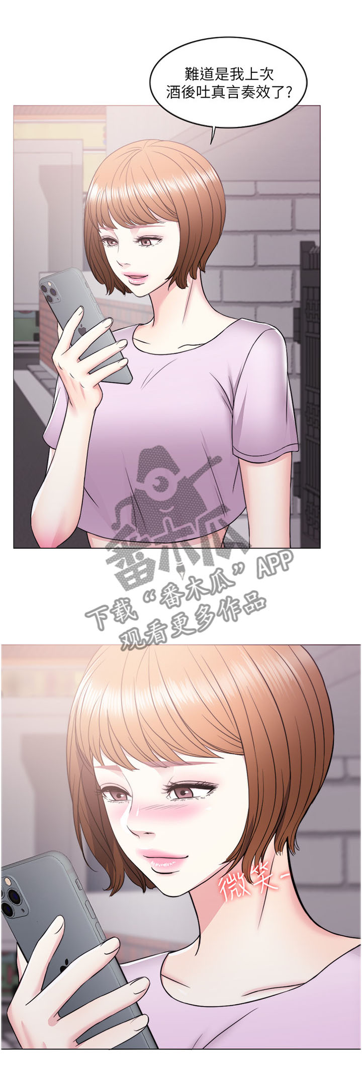 第25章：”理性”的决定1