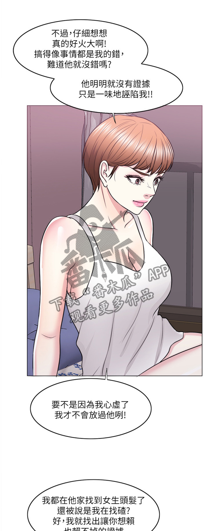 第54章：今天我愿意0