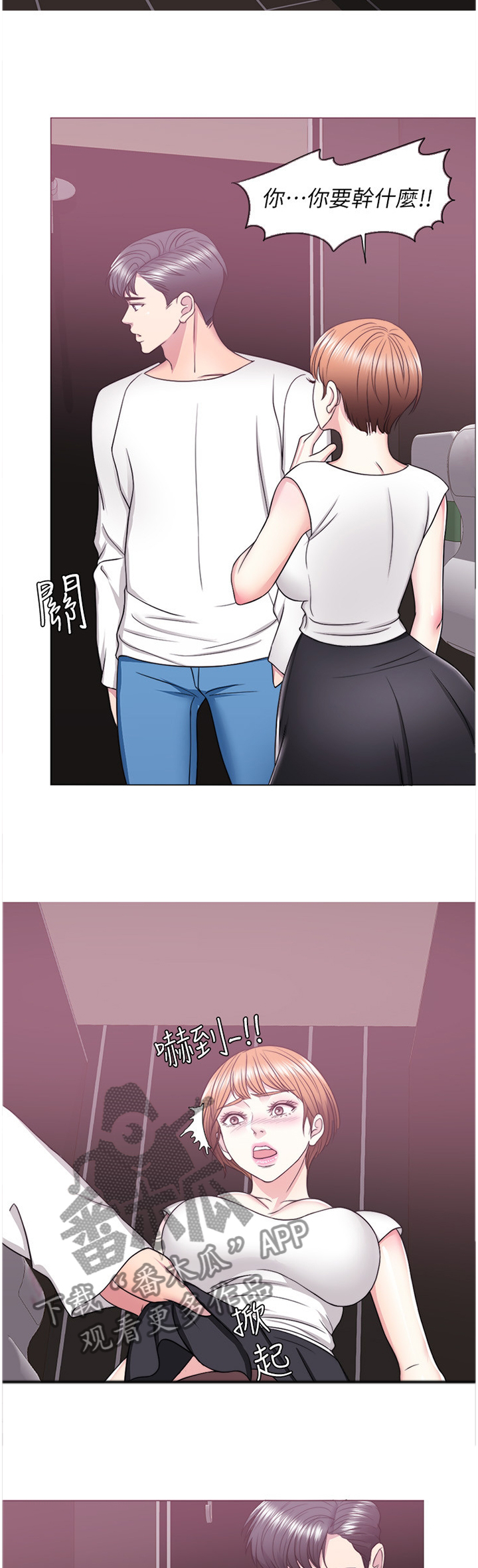 第50章：给你个惊喜4