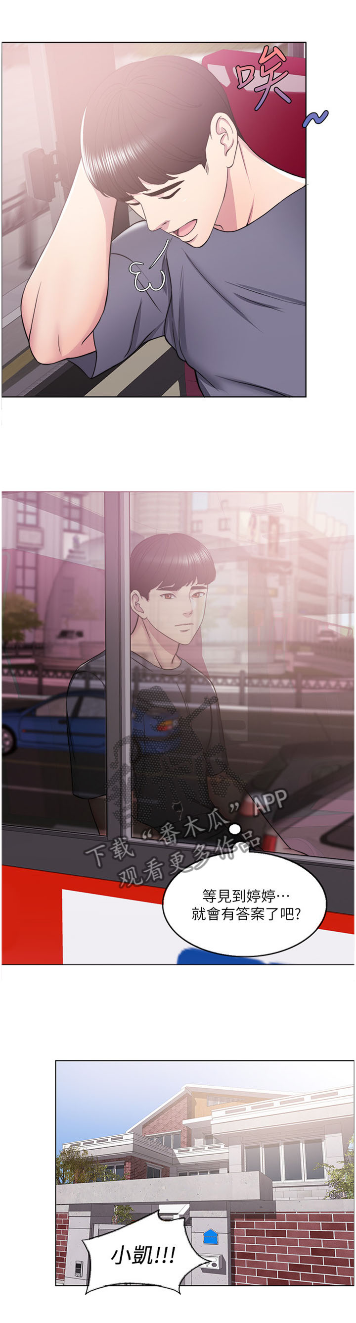 第25章：”理性”的决定3