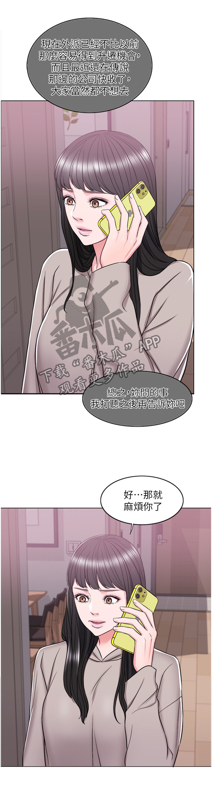 第29章：每个人都有另一面2