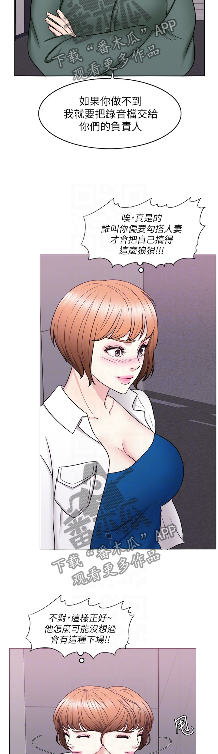 第63章：互不相欠1