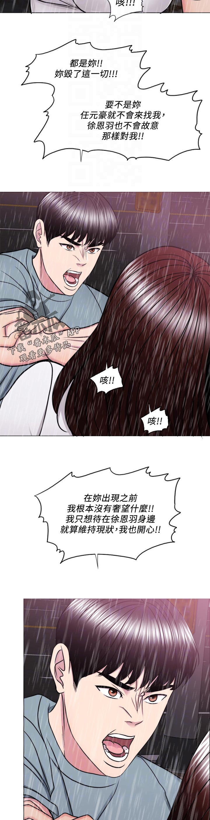 第98章：一时的错愕2