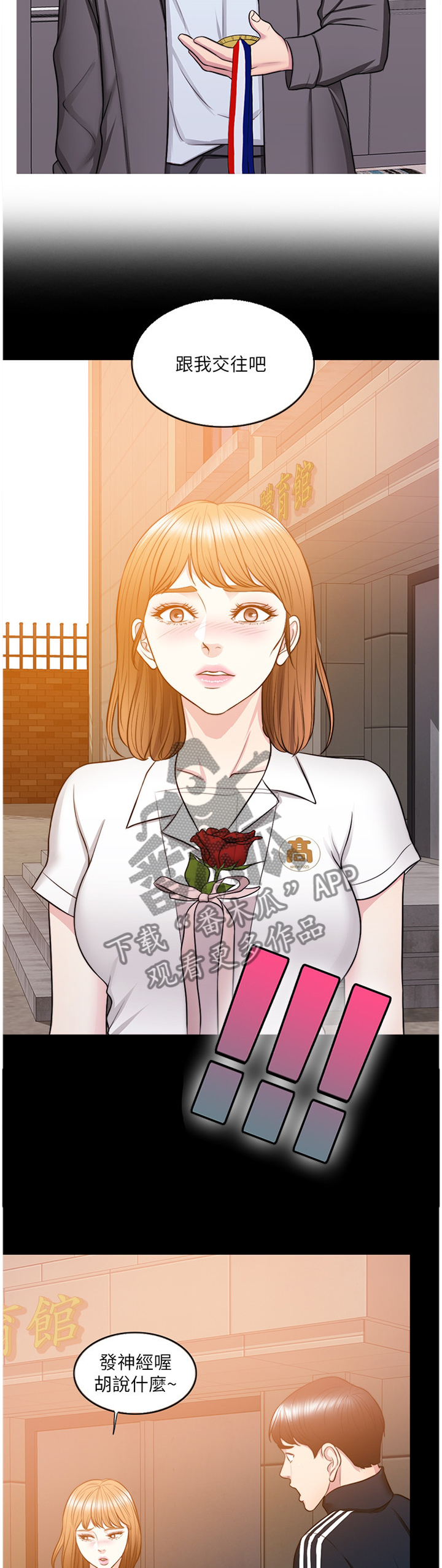 第51章：”男”朋友1