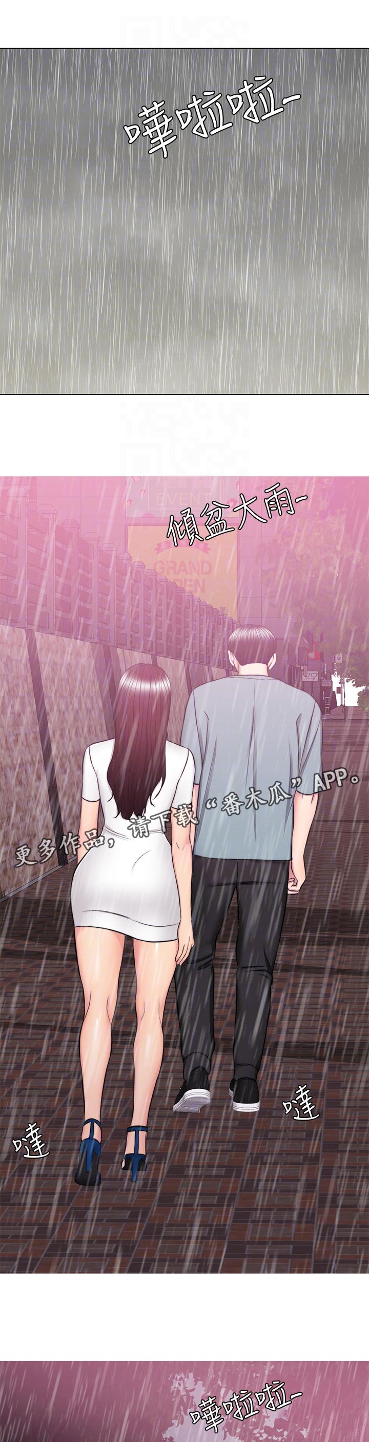 第98章：一时的错愕0