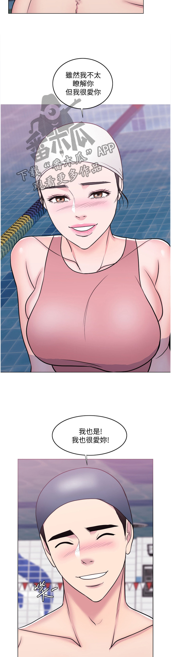 第80章：打破幻想2