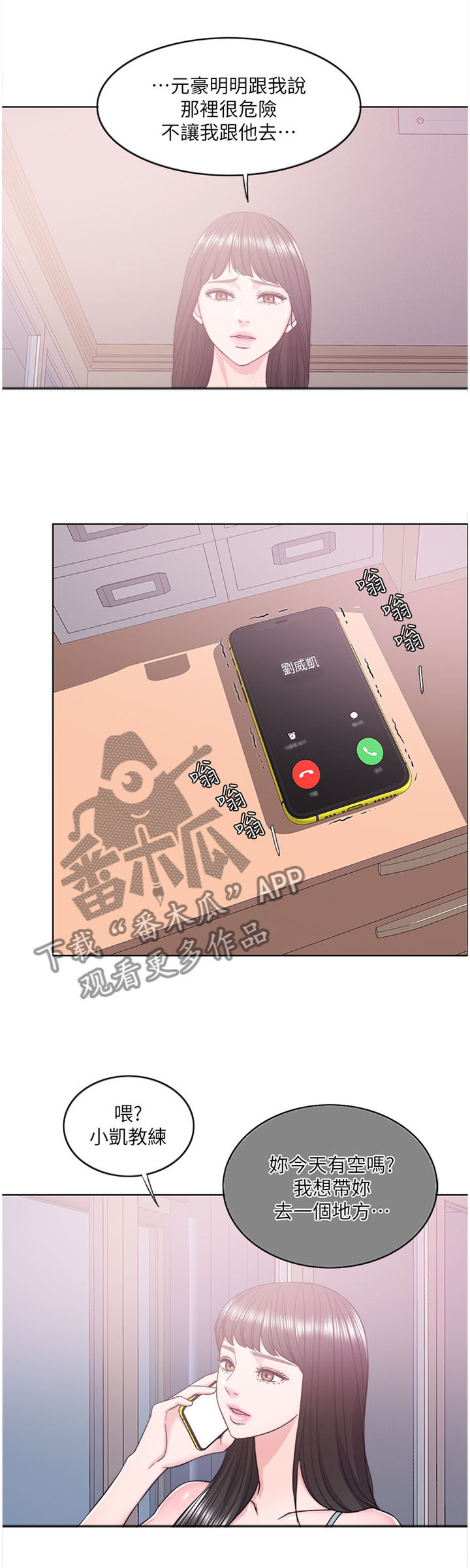 第31章：微笑面对危险0