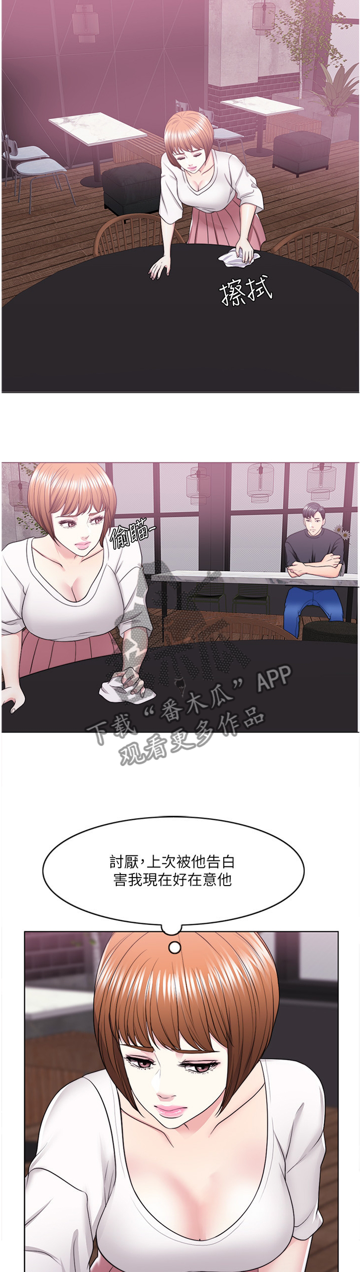 第37章：我好像变奇怪了2