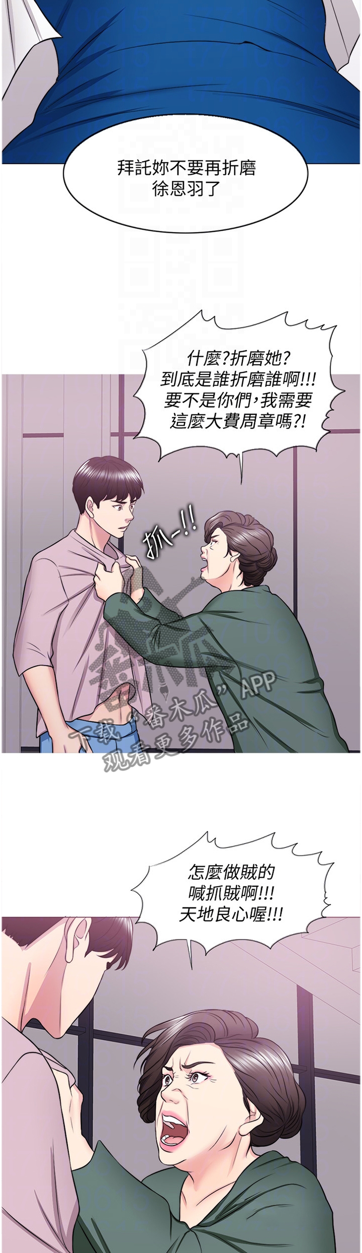 第63章：互不相欠4