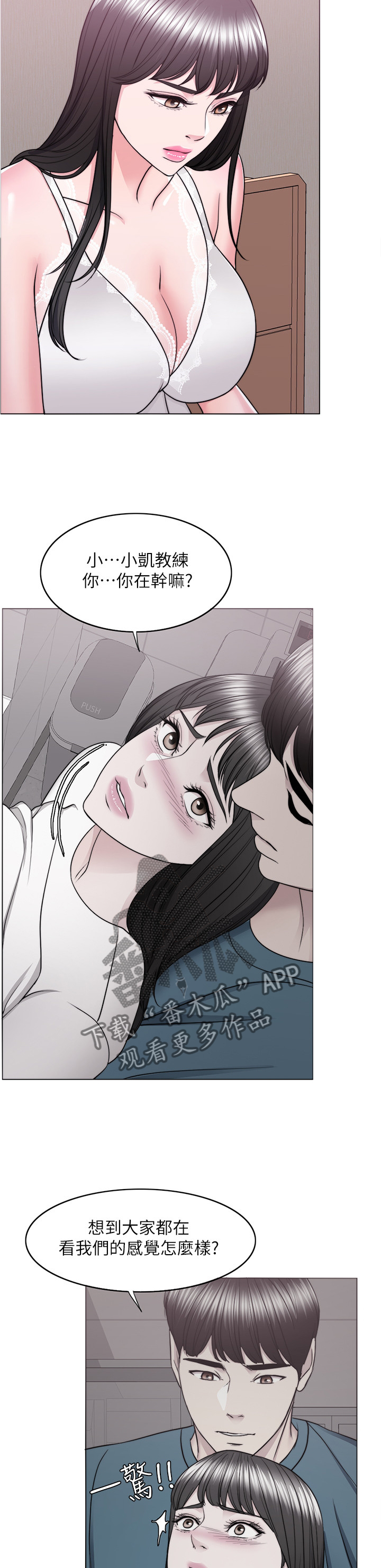 第87章：非常时刻2