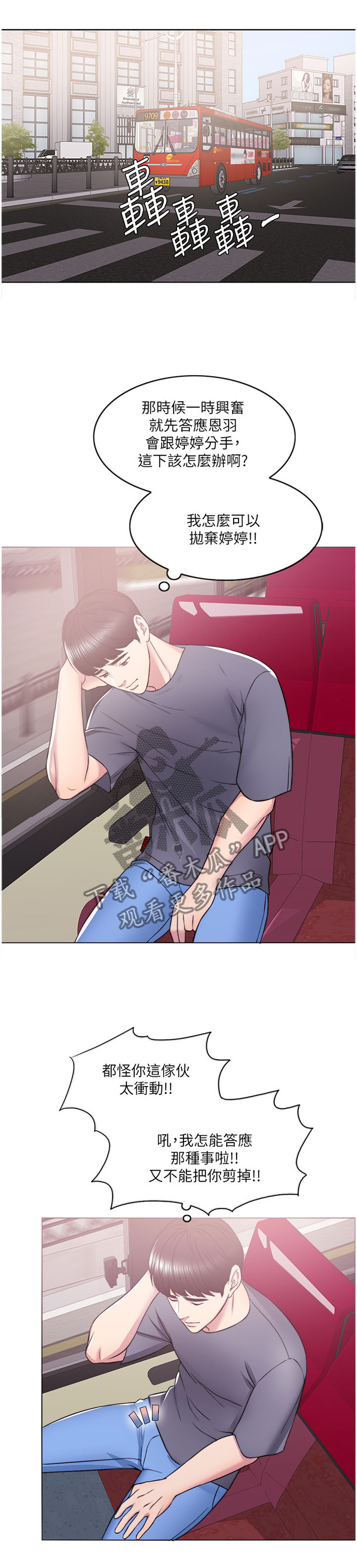 第25章：”理性”的决定2