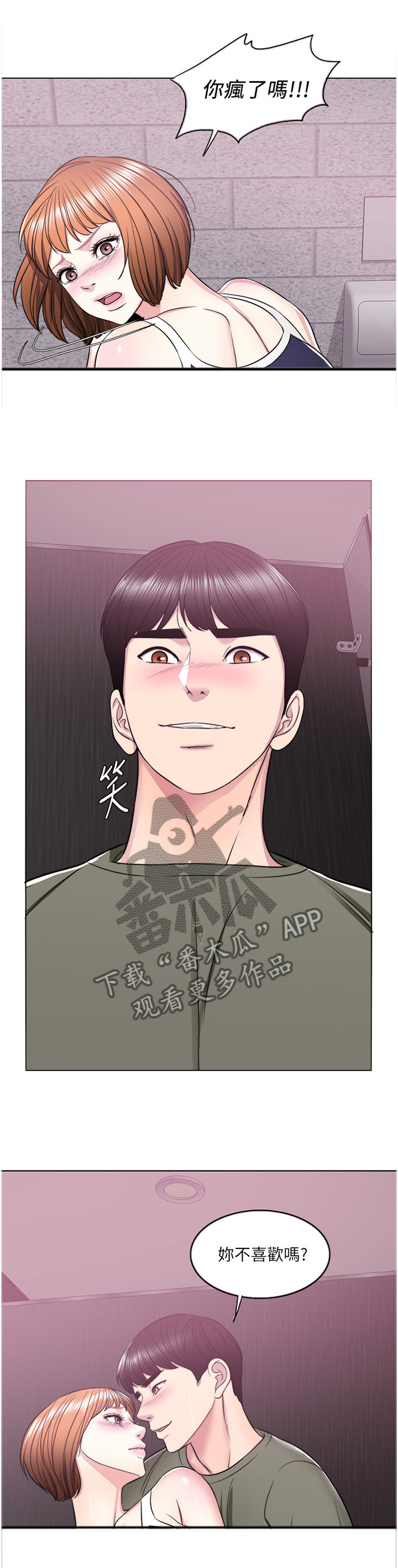 第30章：脚踏两条船2