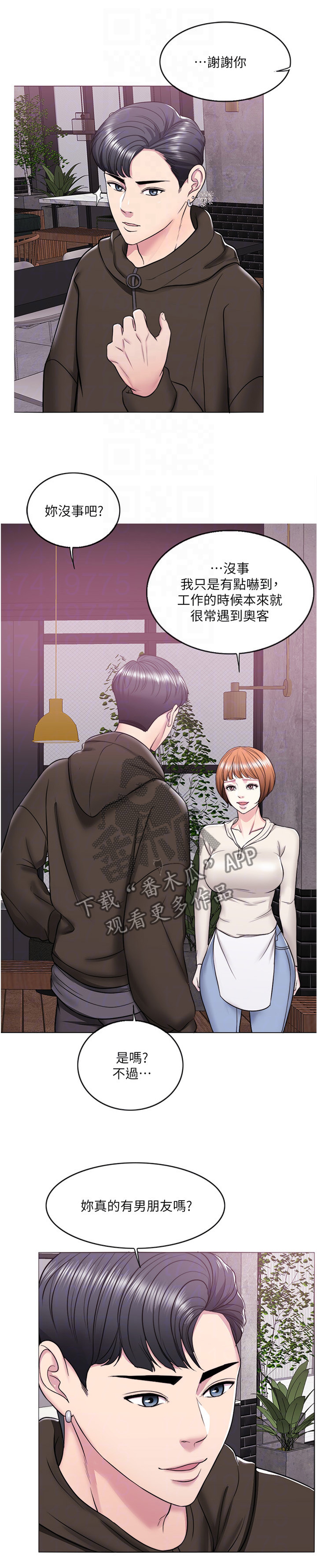 第17章：无人接听4