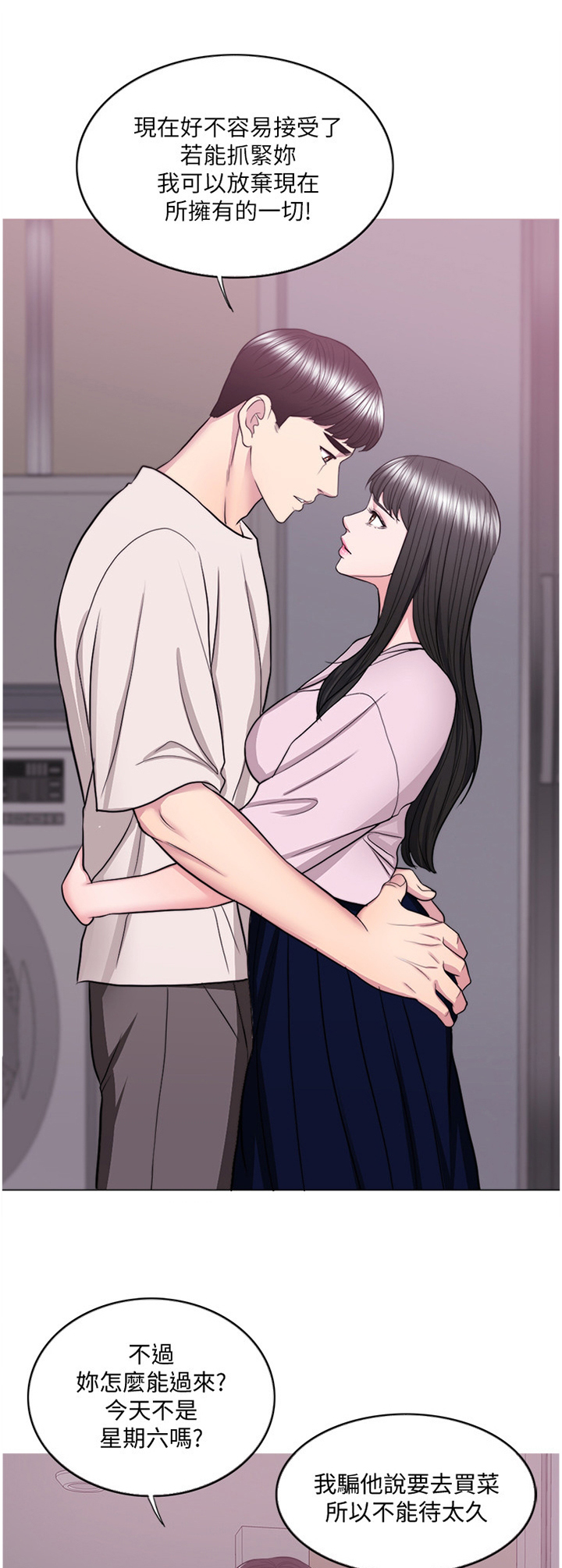 第74章：我的心里只有你一个0