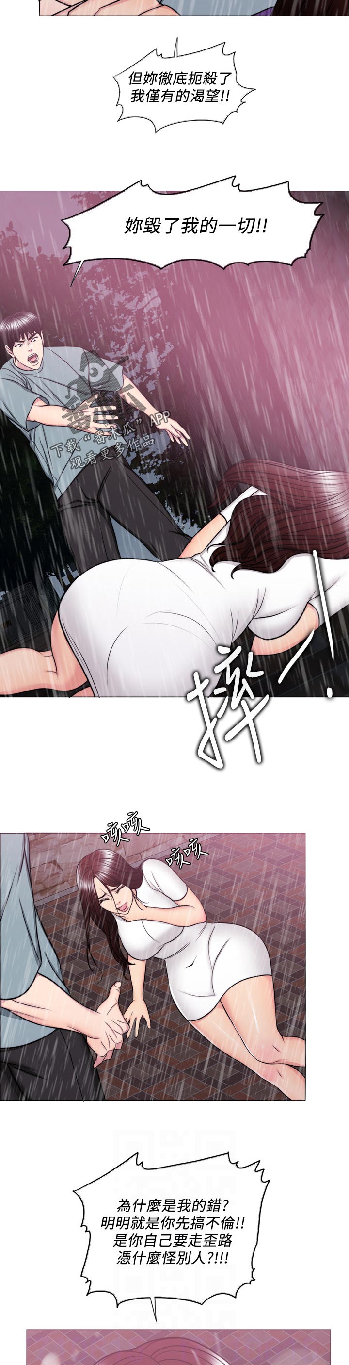 第98章：一时的错愕3