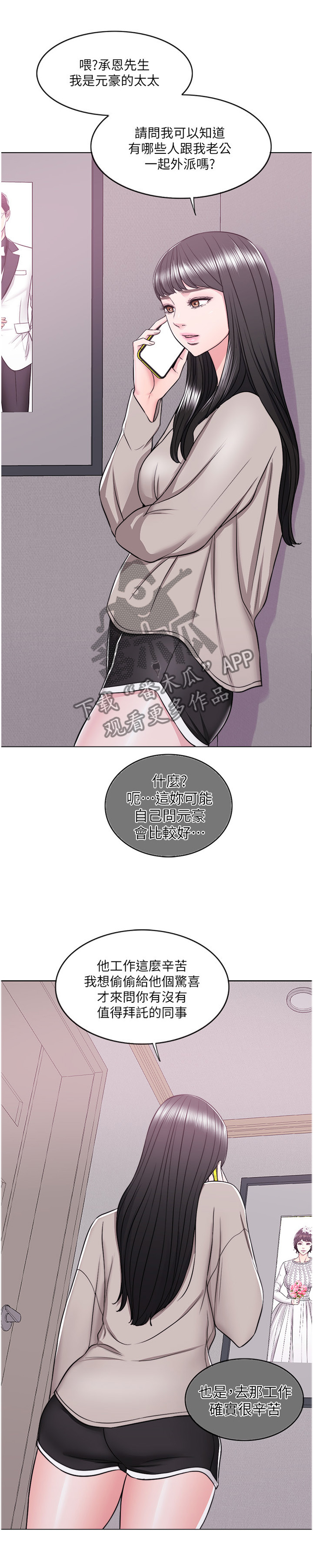 第29章：每个人都有另一面1