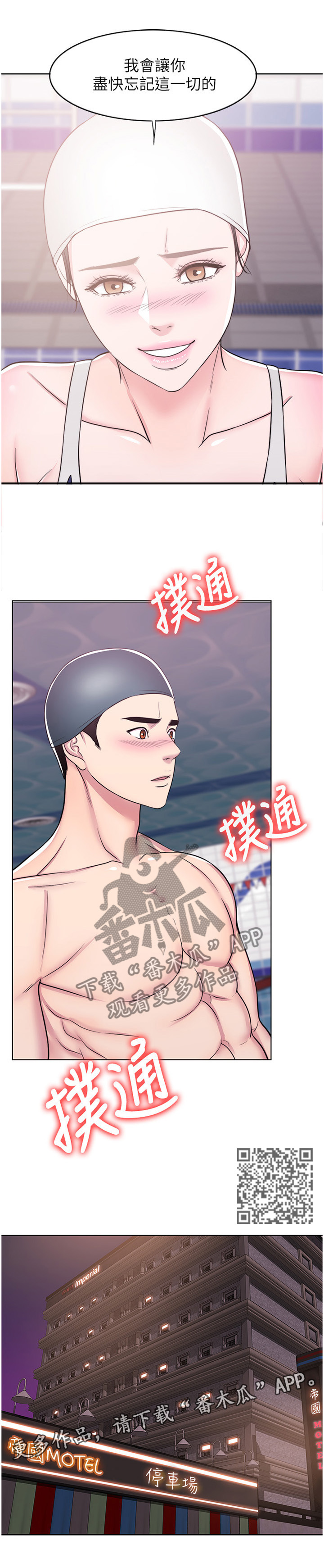 第27章：忘记一切3