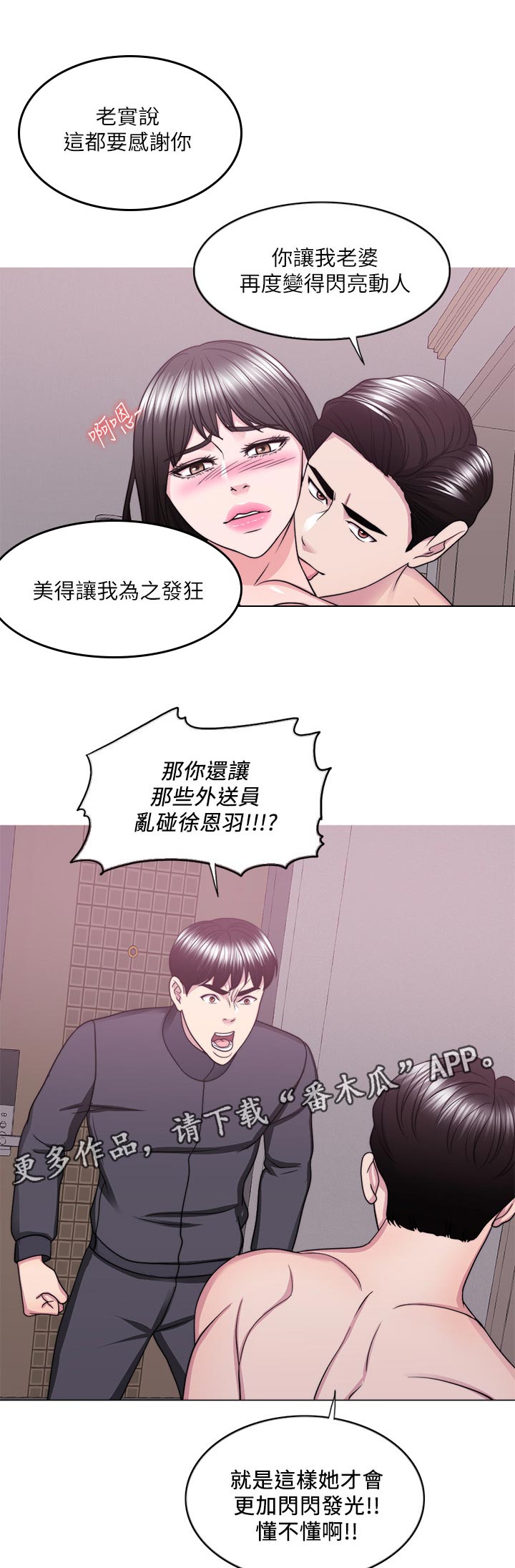 第103章：不会逃走！0